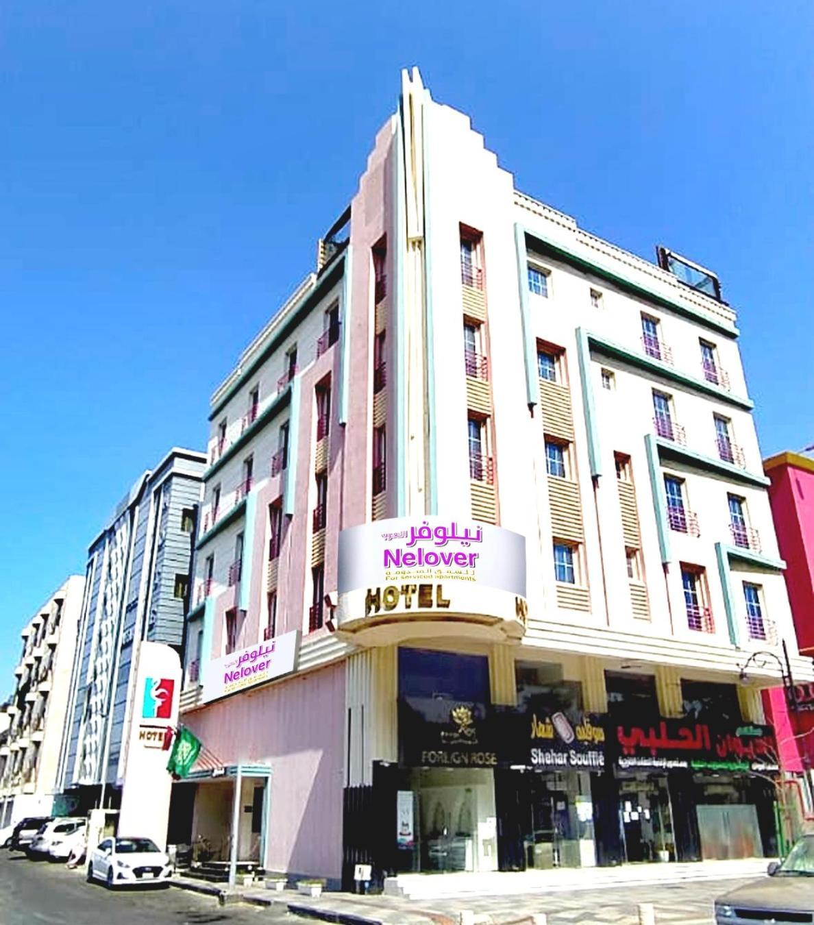 Nelover Alarab Dschidda Exterior foto